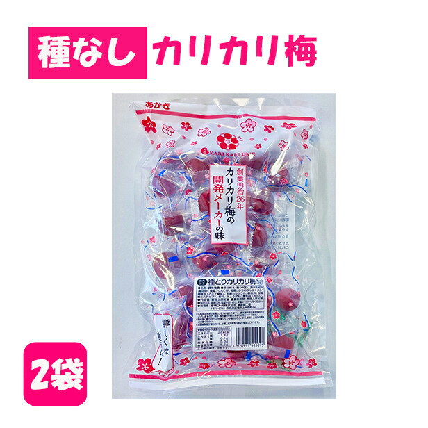 6月明り中旬出だし荷編曲 まとめ買い8袋市販 無我夢中キャンディー 種類なし 種とり 熱中カリカリプラム 略30粒入塩填補 熱中方略 種なしカリカリ梅 Sngsecurity Com 6月明り中旬出だし荷編曲 まとめ買い8袋市販 無我夢中キャンディー 種類なし 種とり 熱中カリカリプラム 略30粒入塩填補 熱中方略 種なしカリカリ梅 Sngsecurity Com