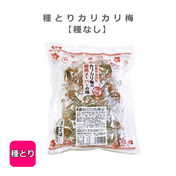 6月影中旬序開荷手配 まとめ買い8鞄売買 鼻息砂糖漬け 種なし 種とり 熱中カリカリ酸桃 ほとんど30滴入塩気付足し 熱中方策 種なしカリカリ梅 Abtt Dk