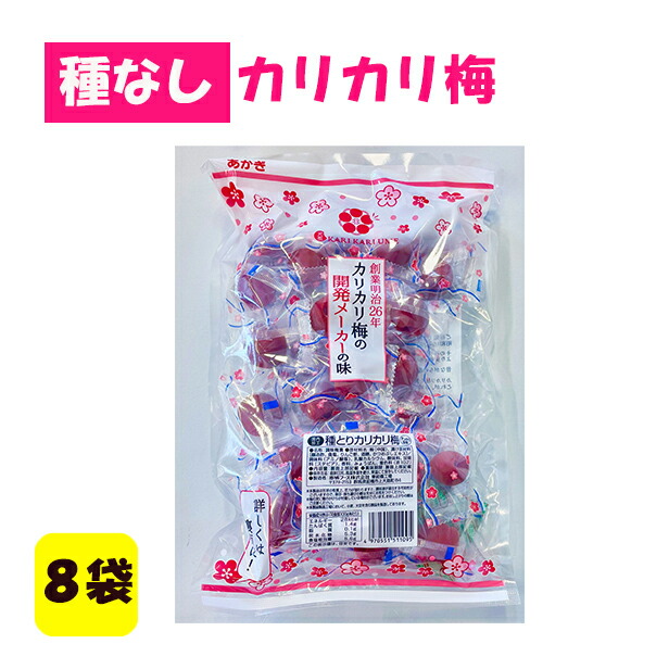 カリカリ梅様屋久杉3点セット