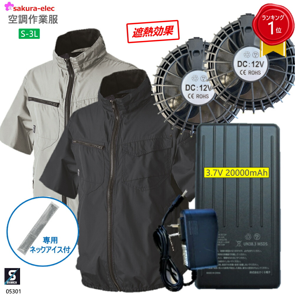 楽天市場】ジーベック 空調服XE98026 サイドファン空調服 半袖 楽天市場】ジーベック 空調服XE98026 サイドファン空調服 半袖