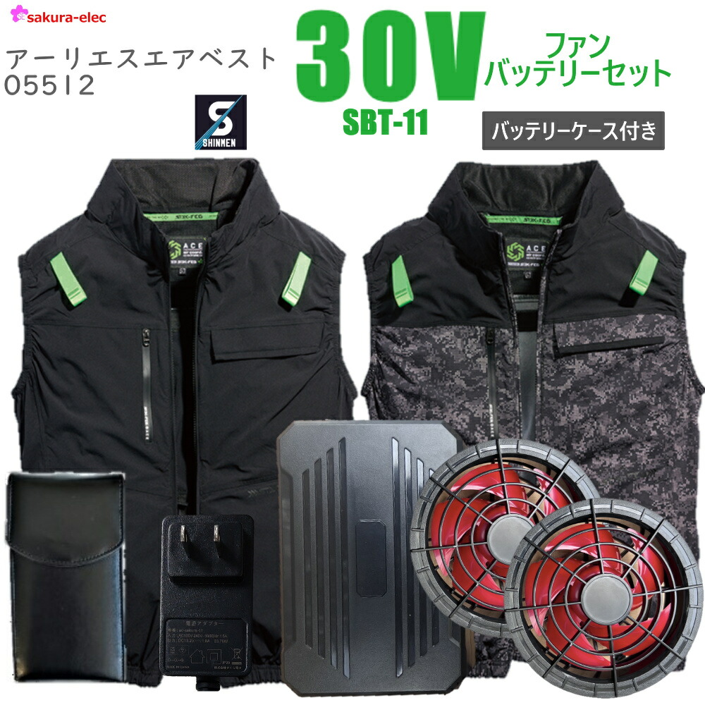 黒と蛍光黄のジャケットとファンとバッテリーセット 黒と蛍光黄のジャケットとファンとバッテリーセット 楽天市場