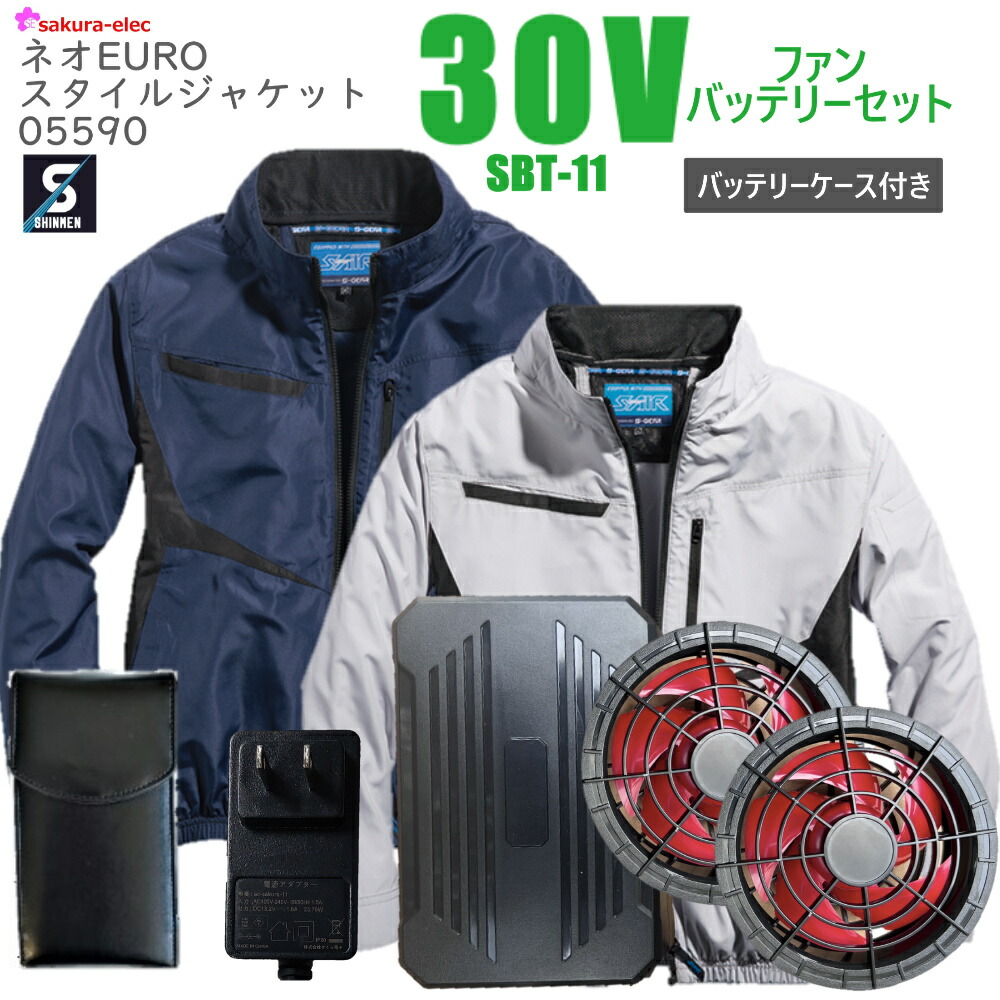 黒と蛍光黄のジャケットとファンとバッテリーセット 黒と蛍光黄のジャケットとファンとバッテリーセット 楽天市場