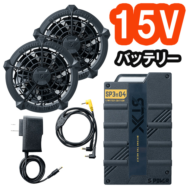 楽天市場】【楽天スーパーセール50％OFF】15Vバッテリーファンセット