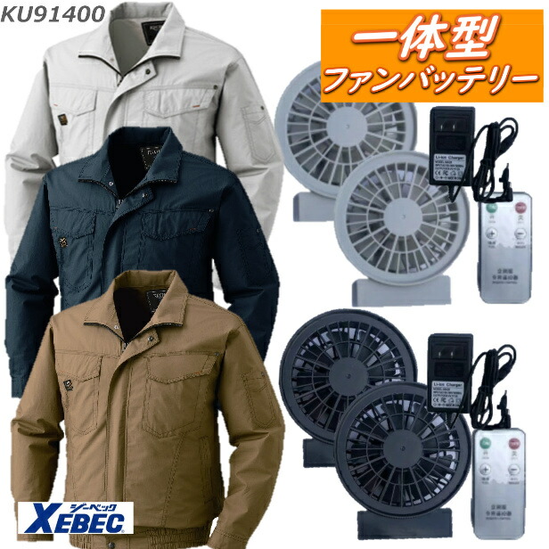 みにぽ サンエス ファン&バッテリー&空調服長袖3Lサイズ&送料込み！ 楽天市場】【服のみ】サンエス 空調風神服 KF92011v ファン