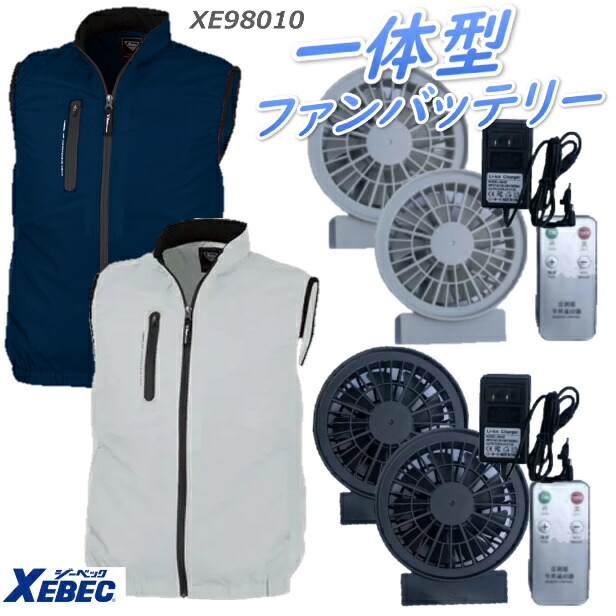 楽天市場】【2025年新作】ジーベック 空調服(R) スターター