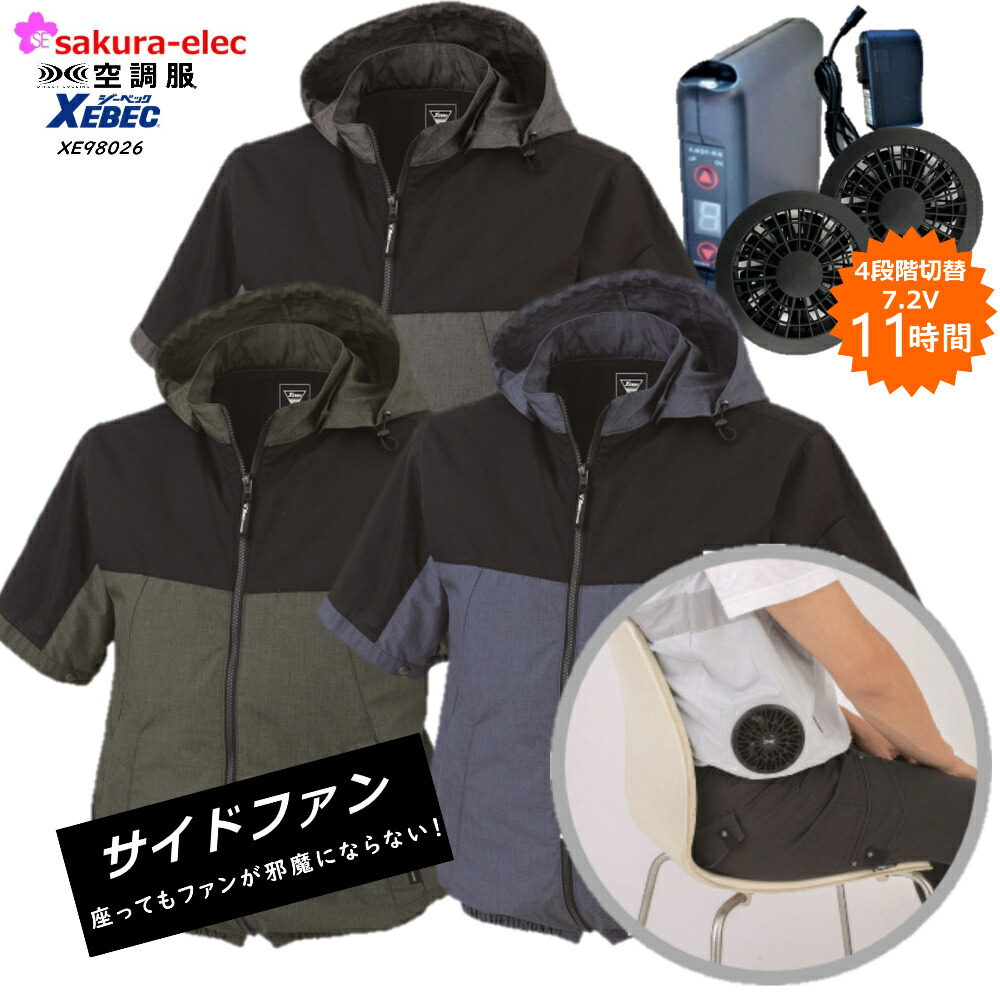 ジーベック 空調服+18Vファンセット 楽天市場】空調服® ワンタッチファン18V専用 ターボモード対応