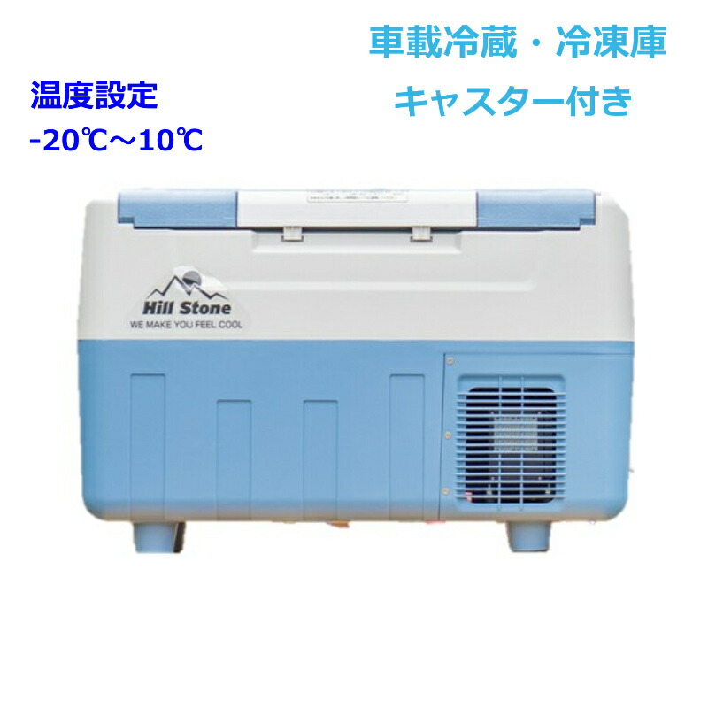 Euhomy 車載冷蔵庫 18L Amazon.co.jp: Sumeriy 車載冷蔵庫 18L -20℃～20℃ 急速冷凍 2WAY