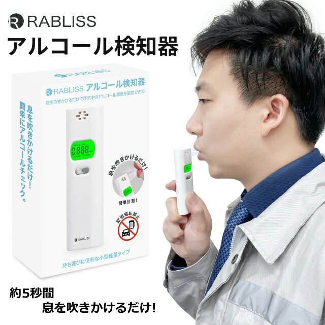 アルコールチェッカー アルコール検知器 アルコール濃度 デジタル表示 セルフチェック 飲酒 エチケット KO-270-50 濃度計 お酒 飲酒運転 吹きかけ式 未然防止 業務用 高感度半導体ガスセンサー 高性能 ハンディ 記録 法人 個人事業主 携帯用 全商品オープニング価格特別 ... アルコールチェッカー アルコール検知器 アルコール濃度 デジタル表示 セルフチェック 飲酒 エチケット KO-270-50 濃度計 お酒 飲酒運転 吹きかけ式 未然防止 業務用 高感度半導体ガスセンサー 高性能 ハンディ 記録 法人 個人事業主 携帯用 全商品オープニング価格特別 ...