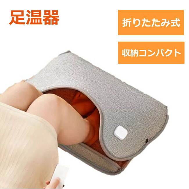 楽天市場】【メーカー直送】足元ヒーター 足温器 電気ホット 楽天市場】【メーカー直送】足元ヒーター 足温器 電気ホット