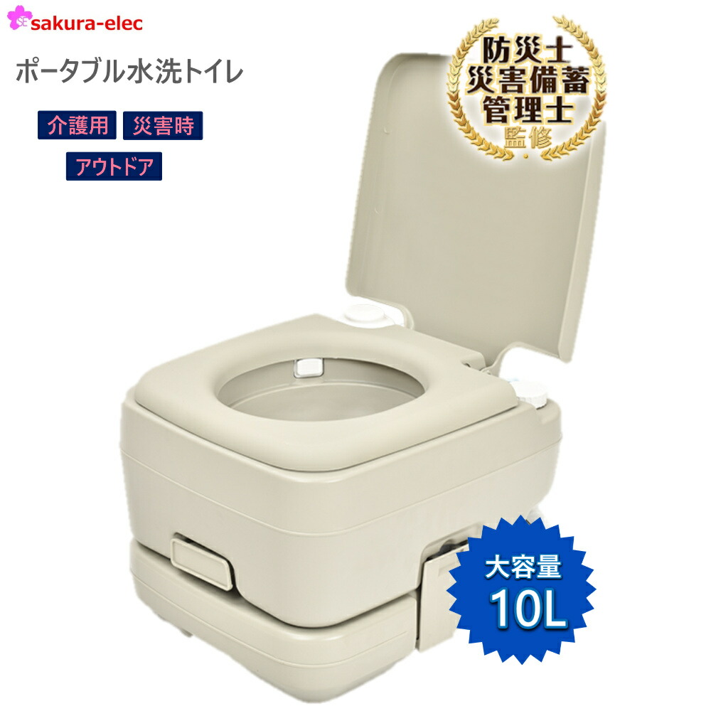 楽天市場】簡易トイレ ポータブルトイレ 折り畳み 排泄処理袋
