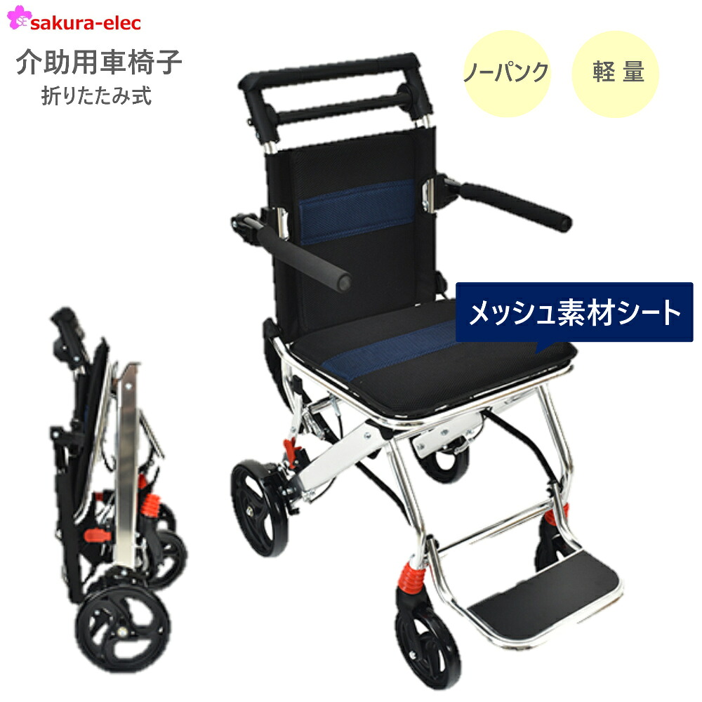 介助用車椅子 車椅子 sg166 介助型 介護用 折りたたみ式 簡易 簡易型 軽量 アルミ製 頑丈 8kg 持ち運び 一体型のハンドブレーキ 衝撃吸収スプリング