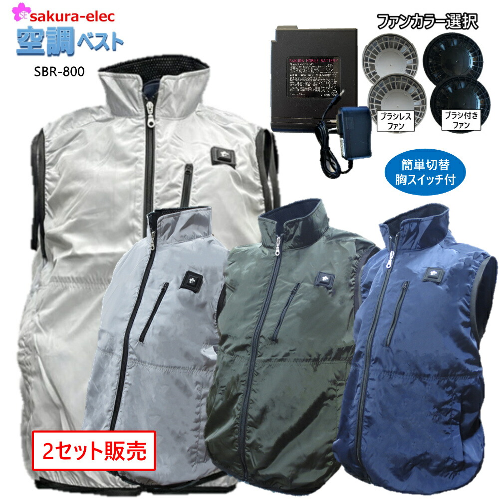 空調服XLサイズ　ファン、バッテリーフルセット 楽天市場】【楽天マラソン目玉商品30％OFF・P5倍】 【服2着