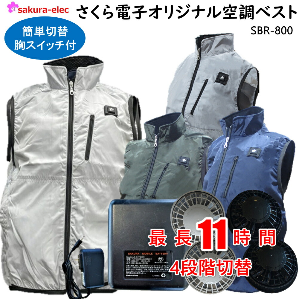 空調作業服 ベスト　2組セット　メンズ　L 空調作業服 ベスト 2組セット メンズ L 空調作業服 ベスト 2組セット