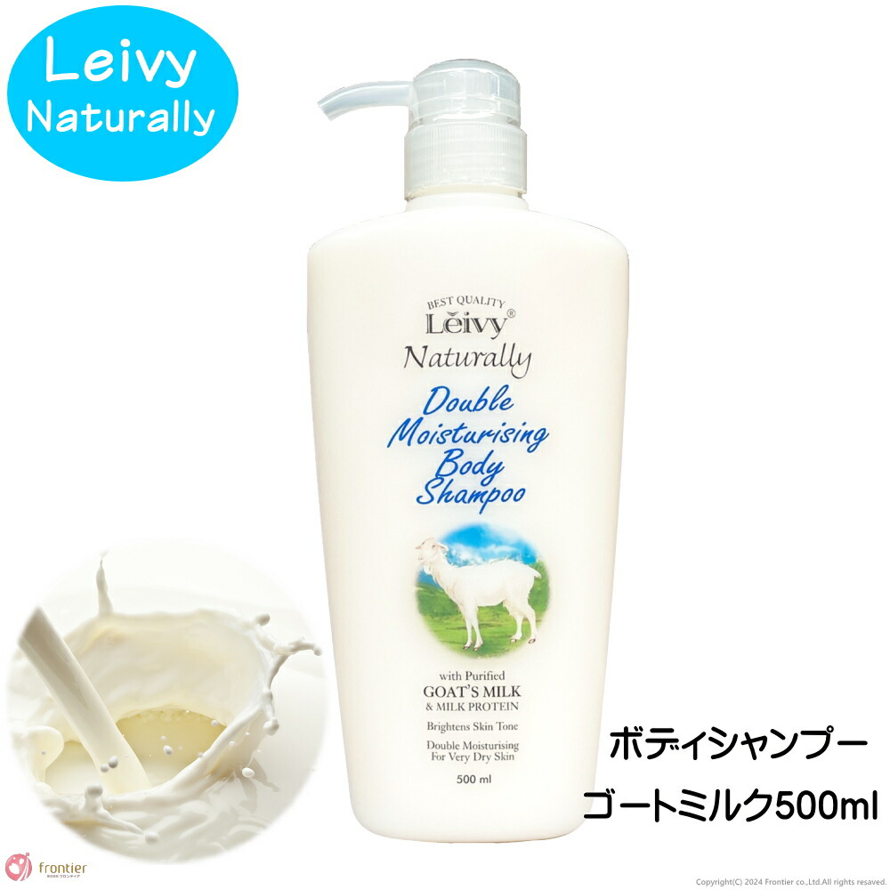 楽天市場】レイヴィー ボディシャンプー ボディソープ 1150ml