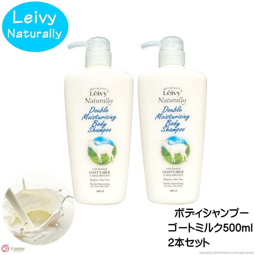 楽天市場】レイヴィー ボディシャンプー 500ml 2本セット ボディソープ