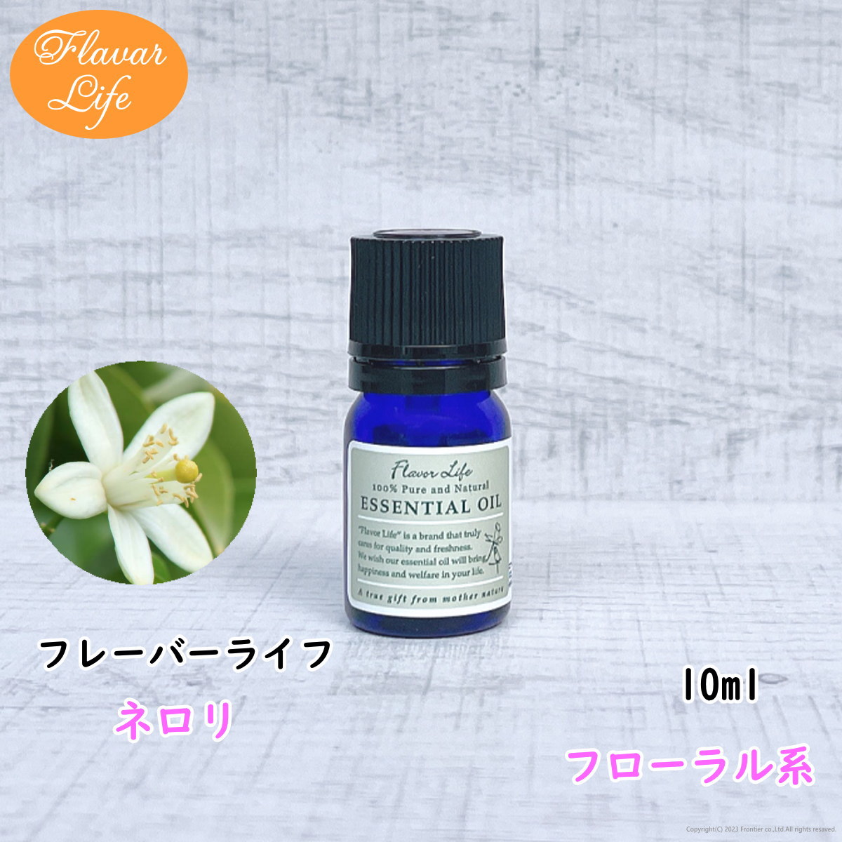 楽天市場】フレーバーライフ 精油 ローズマリー10ml 天然精油 美容