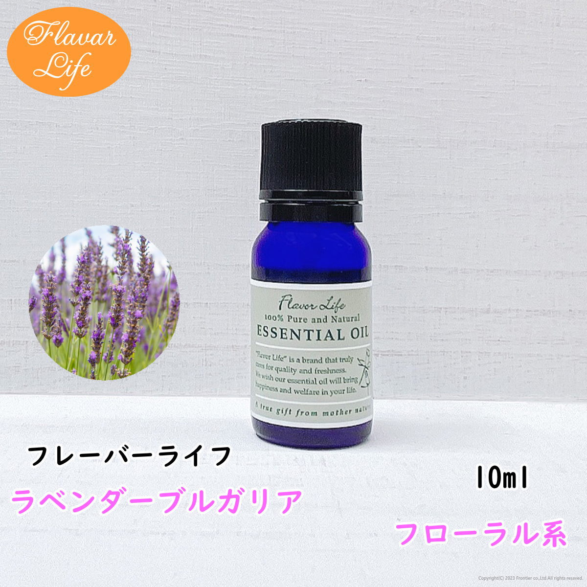 フレーバーライフ　精油アロマ10ml  26本セットケース付き　5本スタンド付き フレーバーライフ 精油アロマ10ml 26本セットケース付き 5本スタンド付き