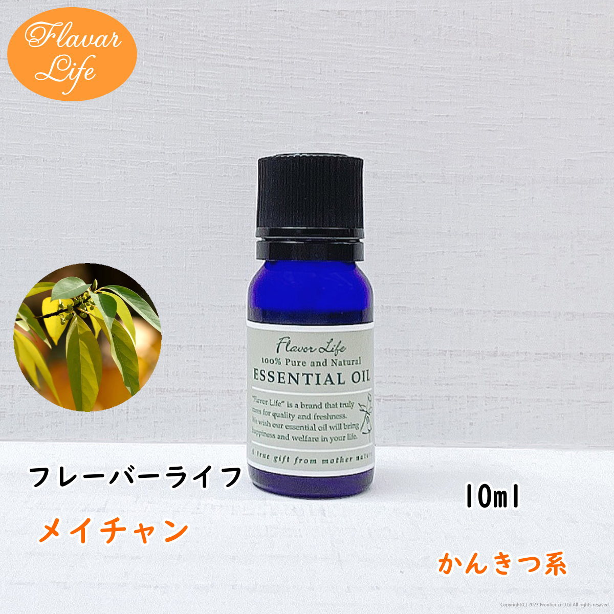 楽天市場】フレーバーライフ 精油 ベンゾインアブソリュート50% 3ml