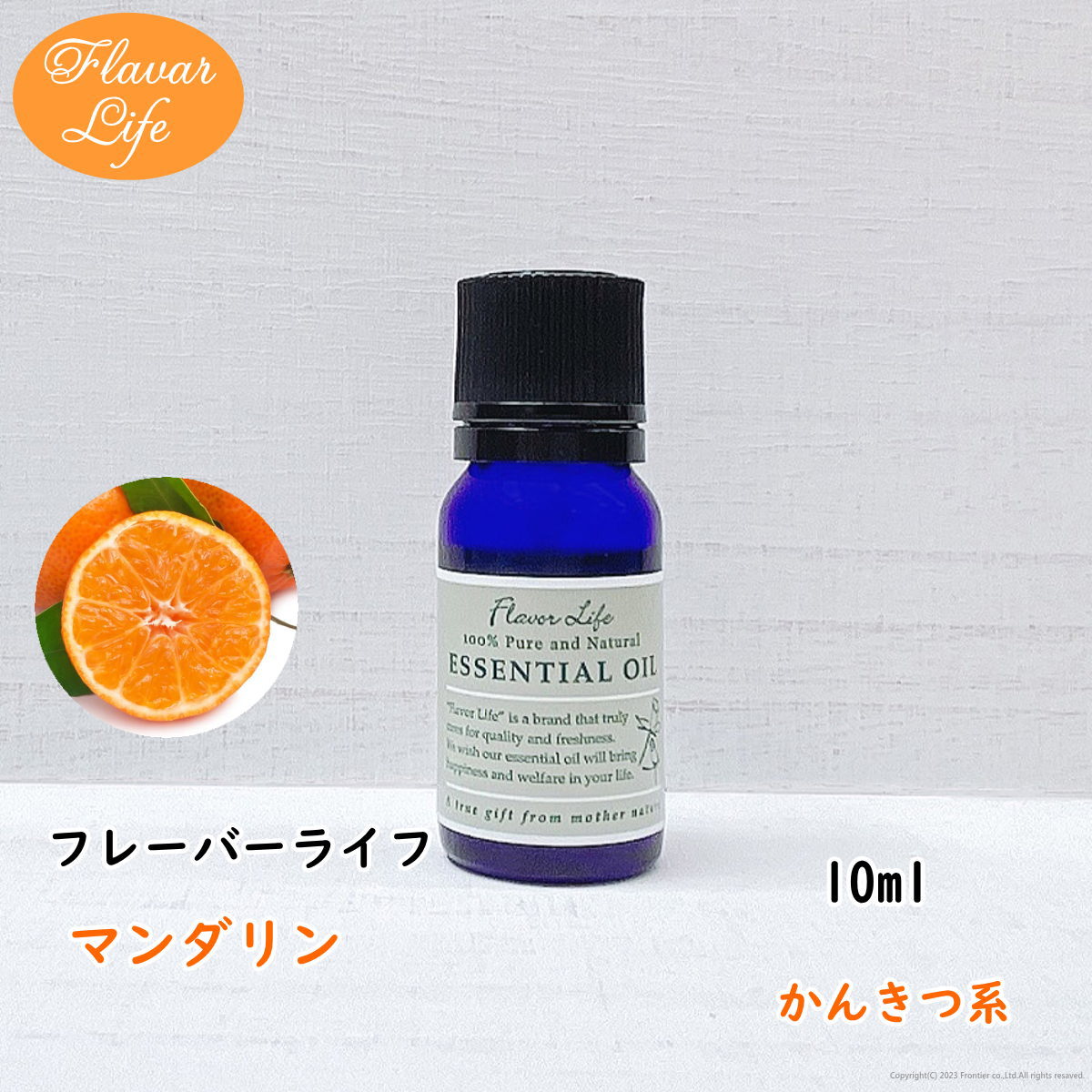 楽天市場】フレーバーライフ 精油 ネロリ3ml 天然精油 美容 コスメ