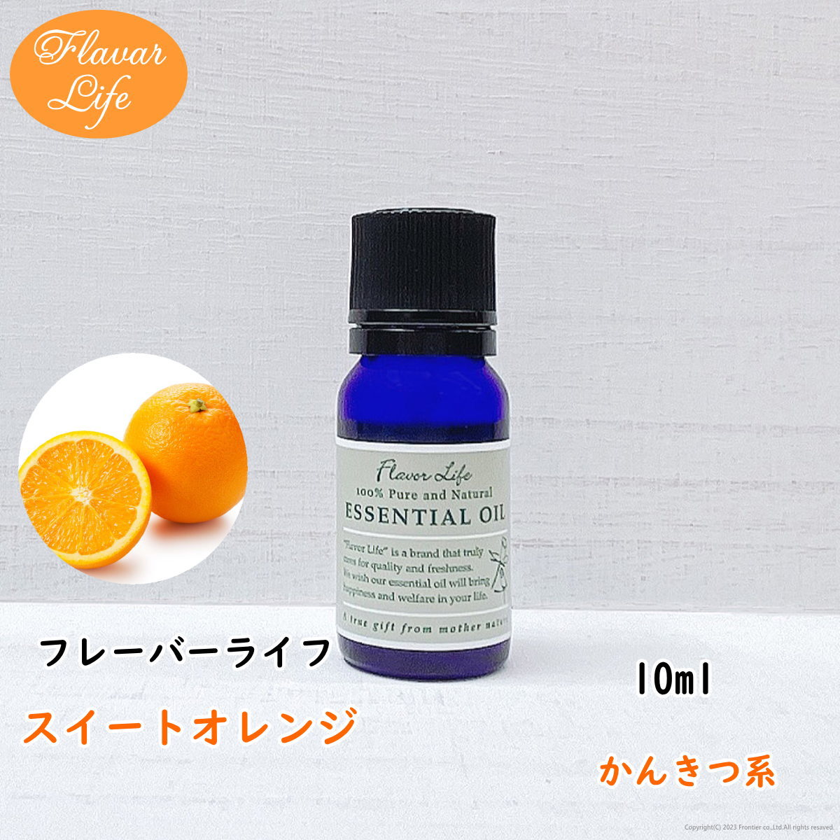 楽天市場】フレーバーライフ 精油 ネロリ3ml 天然精油 美容