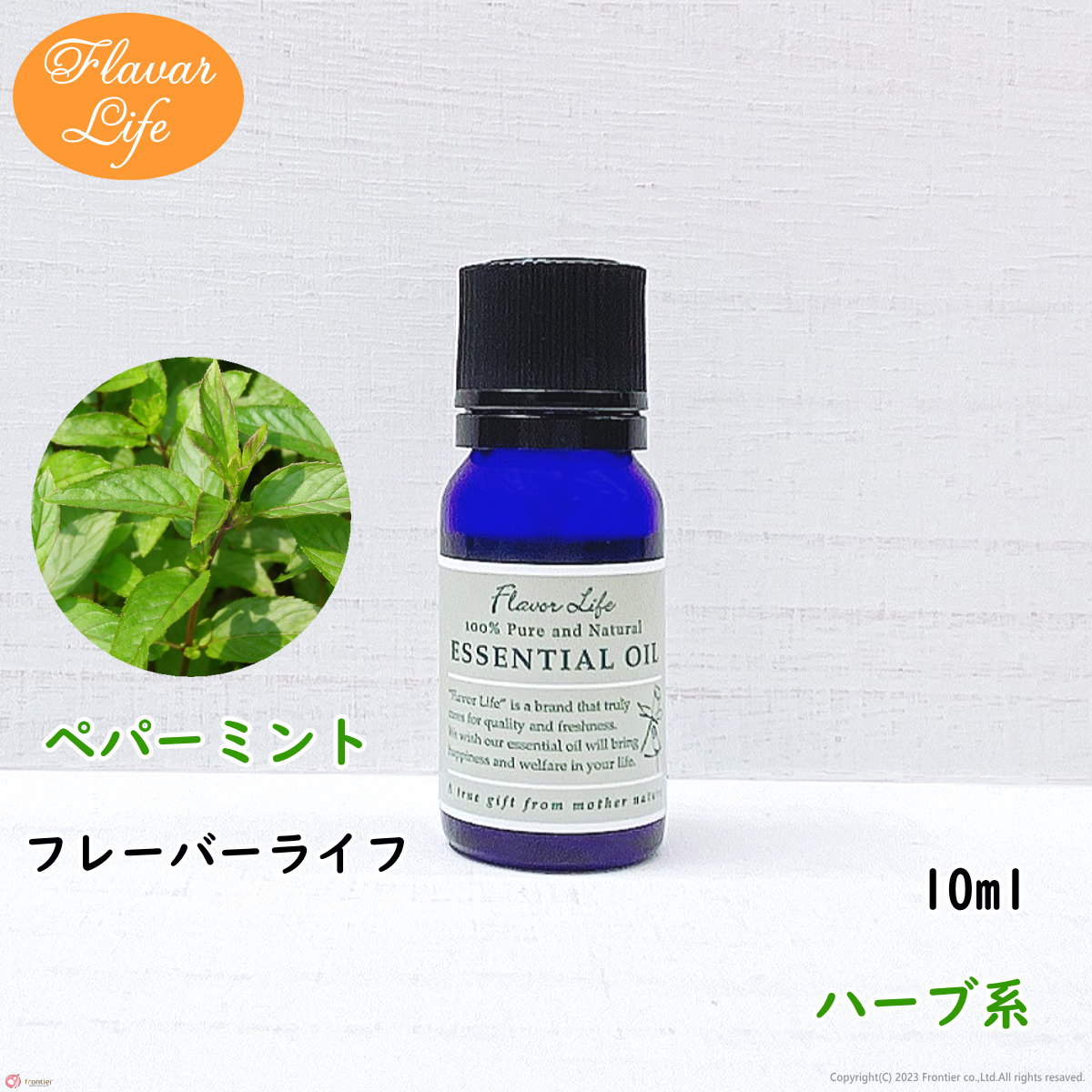 Amazon.co.jp: フレーバーライフ 精油 ネロリ 3ml : ドラッグストア