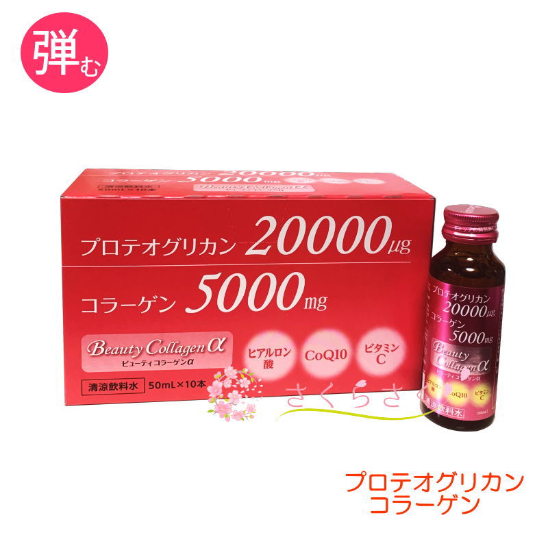 ピュアレディ飲むコラーゲン３０本 年間契約ﾋﾟｭｱﾚﾃﾞｨ飲むｺﾗｰｹﾞﾝ3P｜お惣菜など冷凍食品・調味料・無