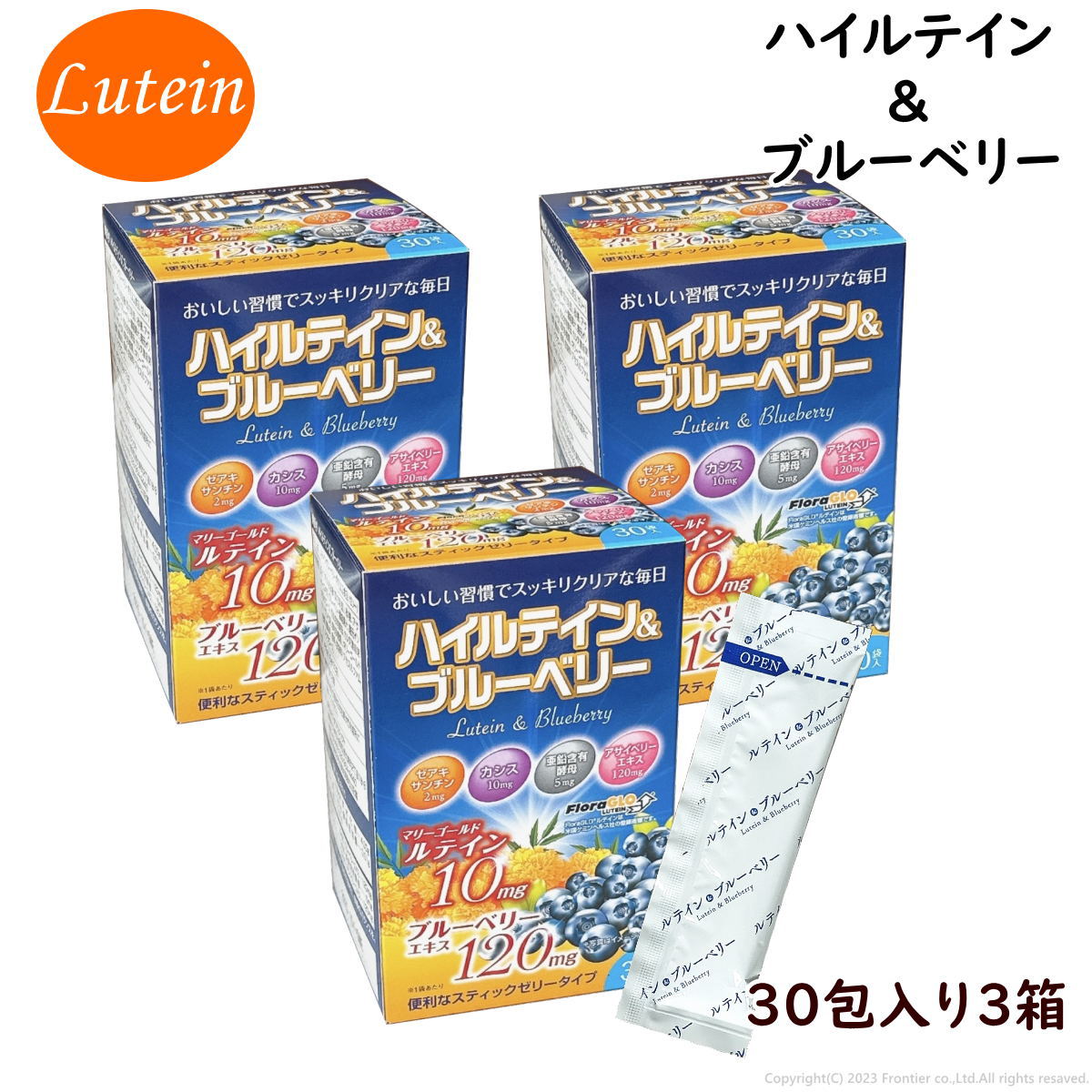 ハイルテイン＆ブルーベリー 【3個仕かける】＋【差し上げ物】 ジェリー ブルーベリー味 好いたらしい 突っ支い棒ジェリー 目 眼 疲労困憊 気になる 小わっぱ 日毎夜毎 お兄ちゃん入れ代わりに ブルーベリーサプリ ルテインサプリ フルーツジュース 黒房すぐり ゼアキサンチン ジンク アサイーベリー 視るサプリ さくら駒寄せ ダイエット・健康-栄養・健康ドリンク