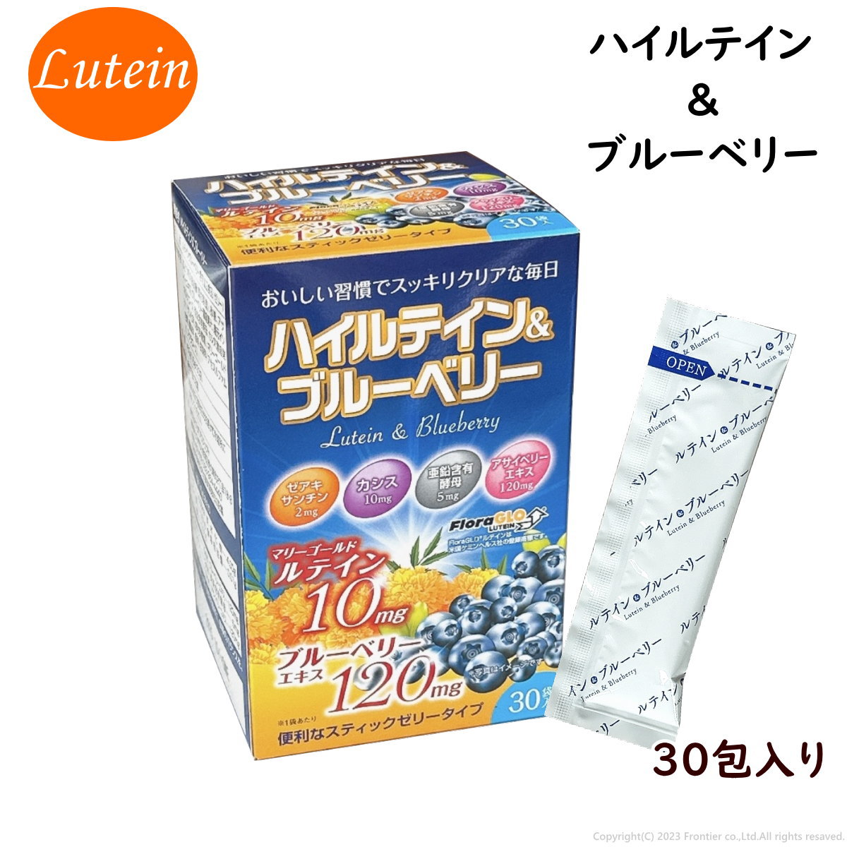 楽天市場】アイブレンドゼリー ルテイン&ブルーベリー 30袋 3箱