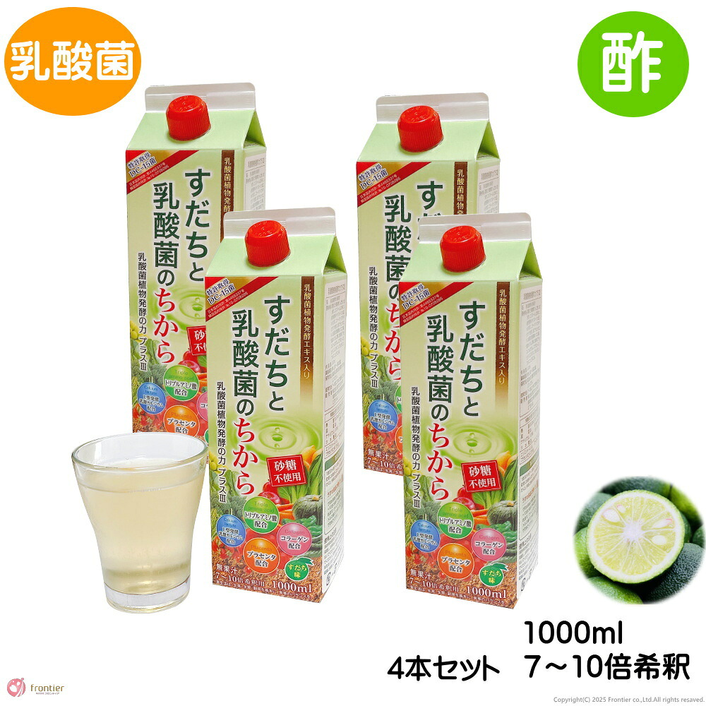 乳酸菌植物発酵の力プラス3 すだちと乳酸菌のちから 4本 お酢ドリンク 飲むお酢 10倍希釈 酵素 りんご酢 熱中症対策 フルーツビネガー 保存料不使用 さくらさく｜さくらさく 12,228円