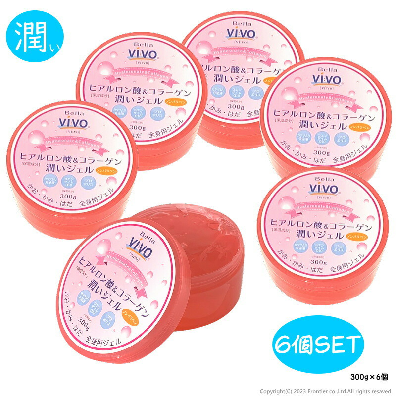 vivo潤いジェル 6個書き割り ヒアルロン酸＆コラーゲン 潤いジェル うるおいジェル たっぷり300g 体制用 保湿ジェル Bella Vivo オールインワン しっとり すべすべ 後ばらい気味合いさっぱり 成人男性にも お子さん ちびっ子 こども かわき切る肌 ノンパラベン 浴する後 ひげそり後にも さくら駒寄せ