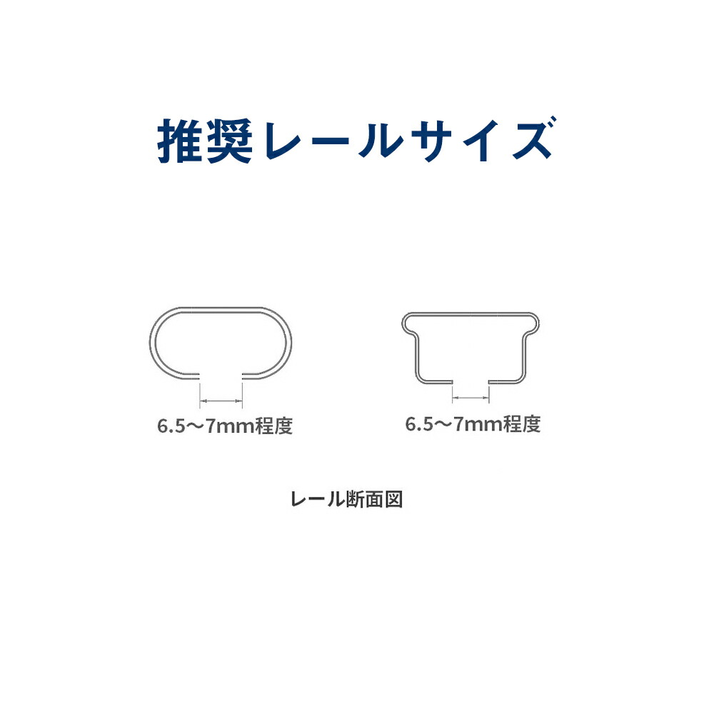 補充用カーテンランナー10個入パックレールを外さず追加後入れランナー