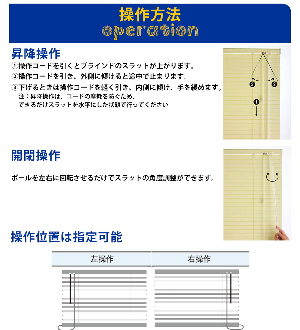 立川機工 インテリアブラインド標準仕様・フッ素コート ベージュ 幅160