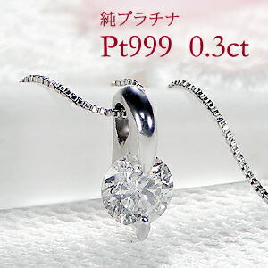 楽天市場】Pt850 スライドピン チェーン ネックレス 45cm【送料無料