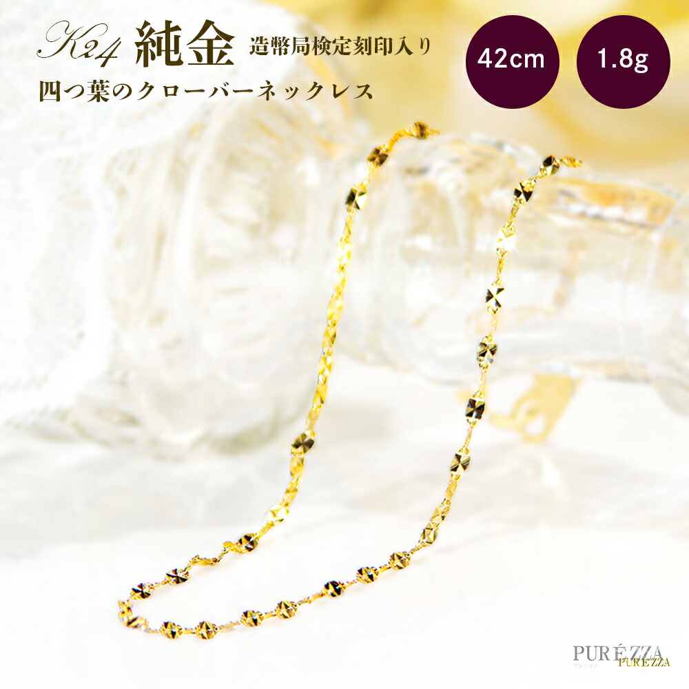 24K 24金　四つ葉のクローバーの万華鏡ブレスレット 足金999刻印入り 24K 24金 四つ葉のクローバーの万華鏡ブレスレット 足金999刻印入り