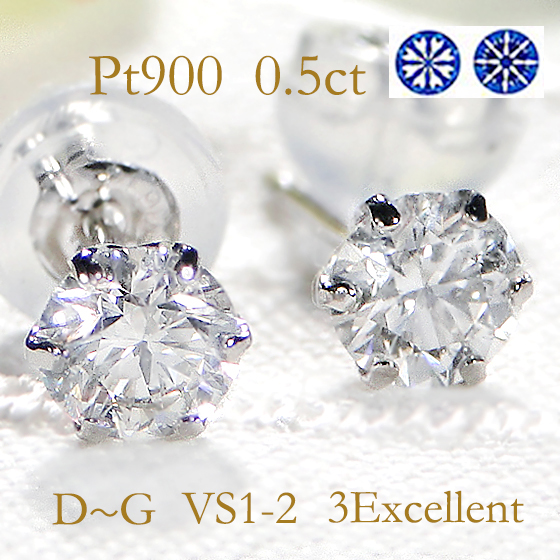 楽天市場】Pt900 一粒ダイヤモンド スタッド ピアス【0.5ct】【送料