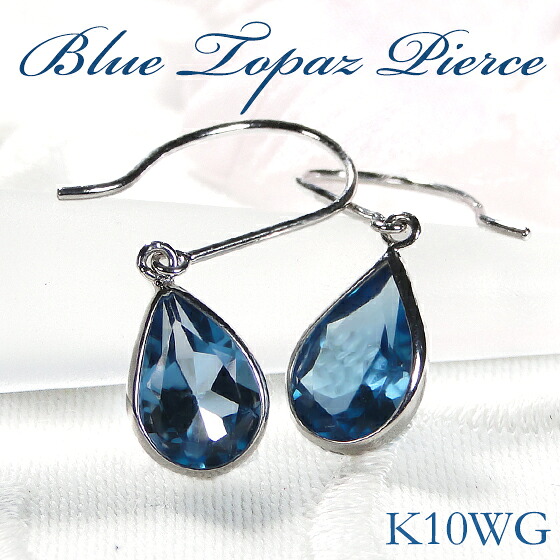 K10WG 2ct ブルートパーズ ピアス【送料無料】トパーズピアス pierce 可愛い 人気 ホワイトゴールド K10 １０金 オシャレ 青い宝石 青い石 大粒 ティアドロップ つゆ ツユガタ 涙 ブルートパーズピアス 簡単 代引手数料無料 品質保証書 ジュエリー 雫型 22,176円