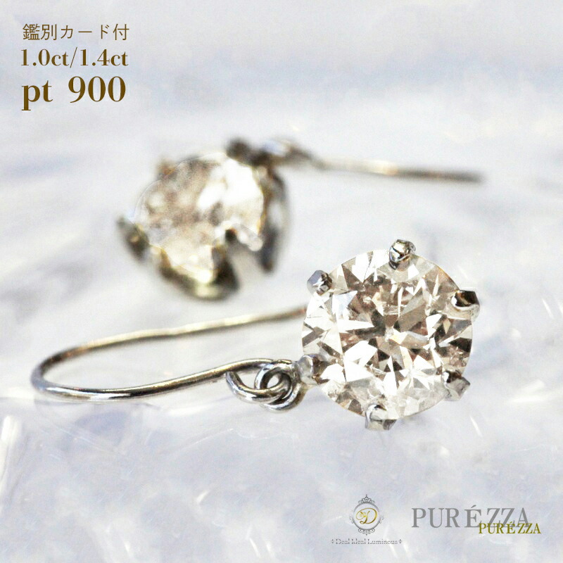Pt900 ダイヤクロス スタッドピアス プラチナ 楽天市場】Pt900【0.08ct】クロス ダイヤモンド ピアス18金