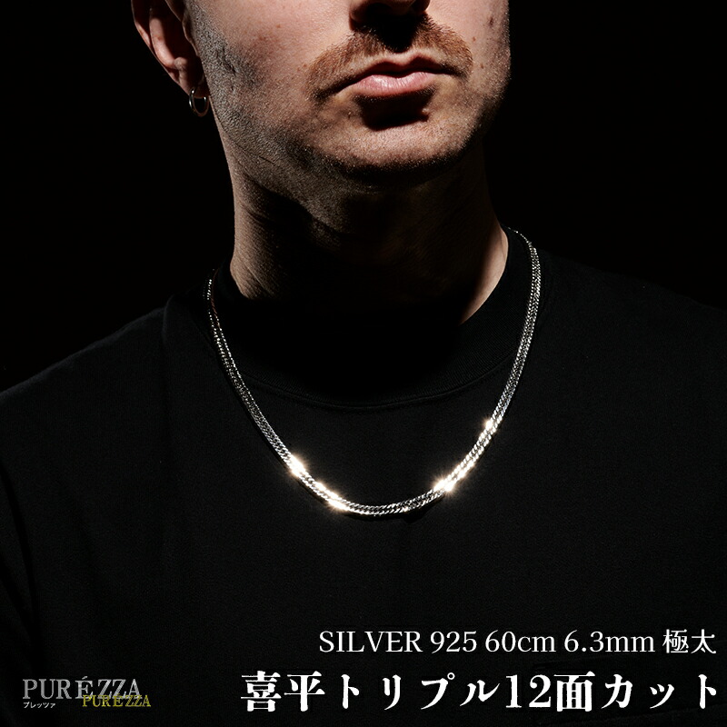 楽天市場】[PUREZZA] sv925 シルバー925 喜平ネックレス メンズ 喜平