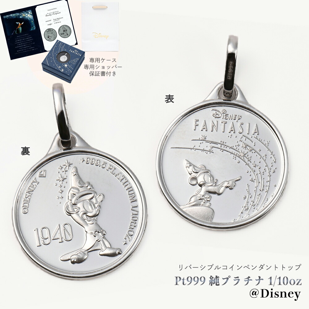 純プラチナ／PT900ピータラビット・エリザベス　ペンダントヘッド　1/20oz 純プラチナ／PT900ピータラビット・エリザベス ペンダントヘッド