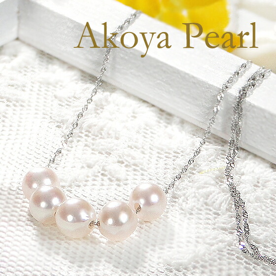 pt850 アコヤパール ネックレス【5.0mm】【送料無料】プラチナ アコヤ あこや真珠 アコヤパール 真珠ネックレス 人気 代引手数料無料 品質保証書 レディース ジュエリー ギフト 女性 贈り物 ご褒美 入学 入園 結婚式 パーティ ベビーパール