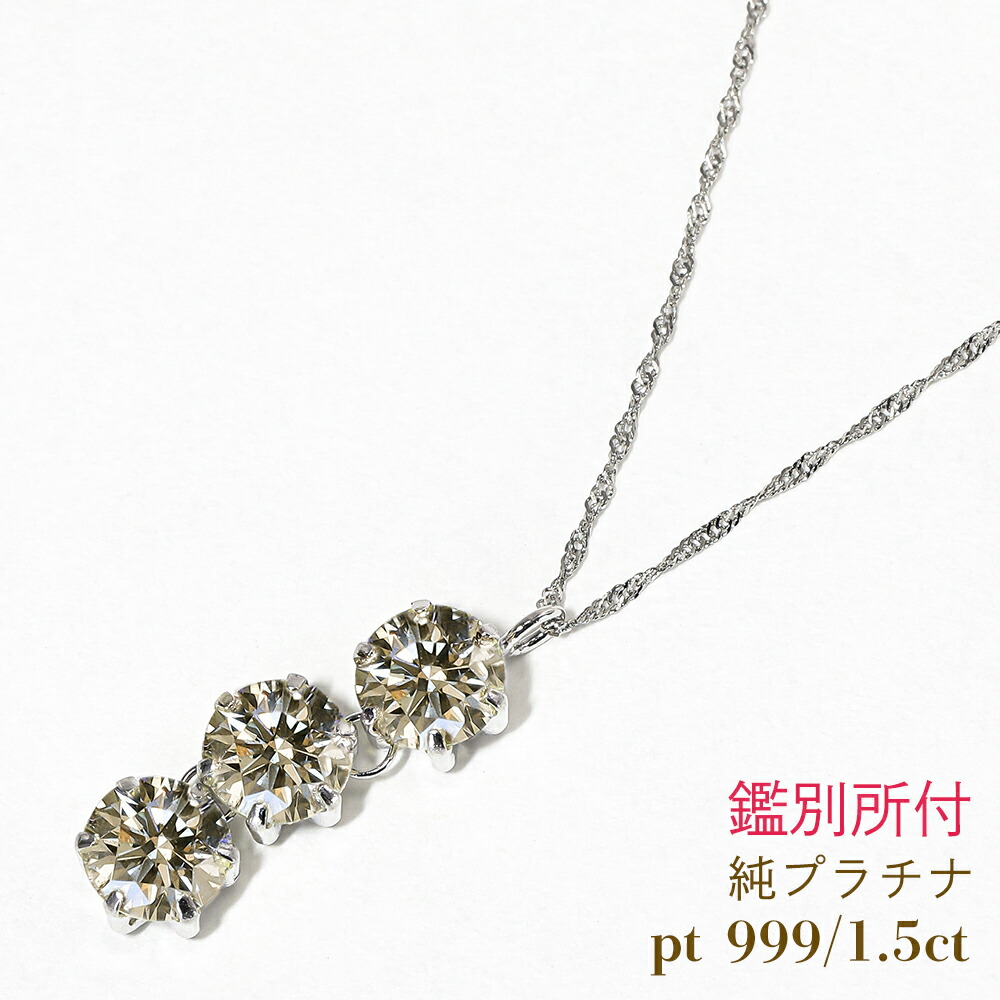 楽天市場】Pt999 純プラチナ 一粒ダイヤモンド 6本爪 ネックレス