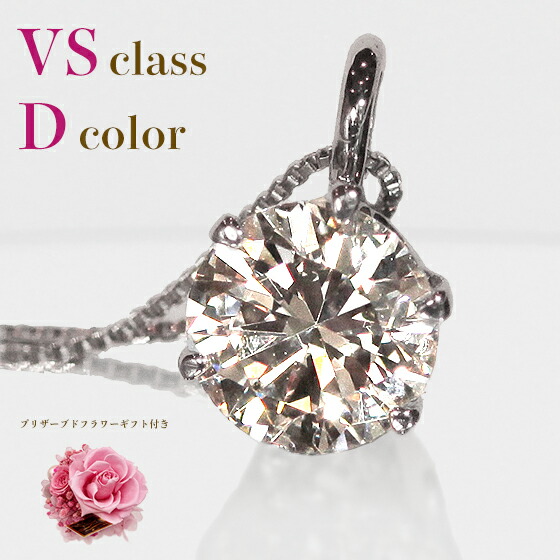 楽天市場】Pt999 純プラチナ 一粒ダイヤモンド 6本爪 ネックレス