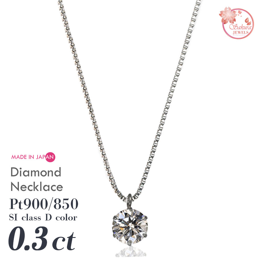 楽天市場】【VSクラス 鑑定付】pt900 pt850 プラチナ ダイヤモンド