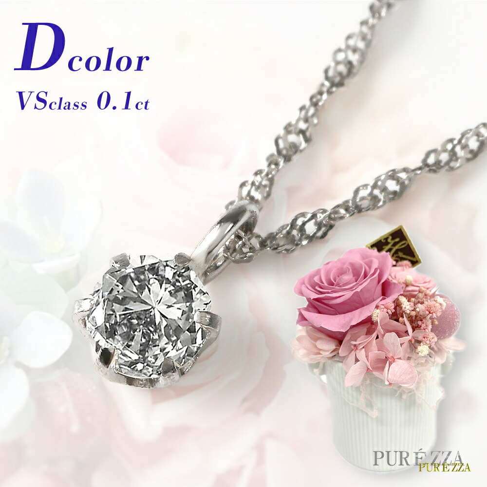 pt850 pt900 ダイヤモンド ネックレス 0.510カラット 鑑定書付き pt850 pt900 ダイヤモンド ネックレス 0.510カラット 鑑定書付き