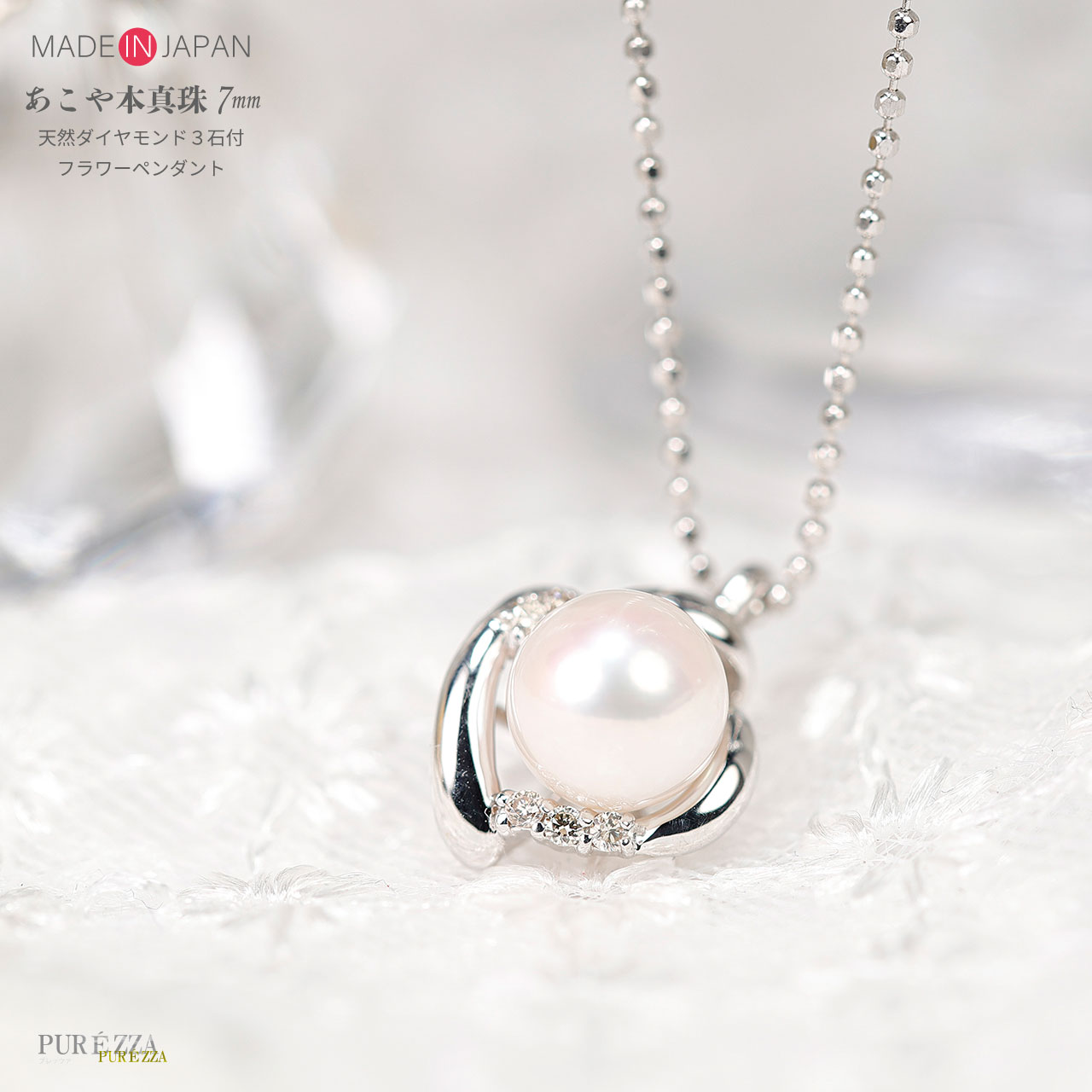 【6月誕生石】あこや真珠 ネックレス 7mm ダイヤモンド 0.05ct SV925 日本製 パール ペンダント レディース フォーマル 結婚式 入学式 卒業式 ギフト