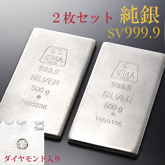 楽天市場】純銀 インゴット 500g ２枚セット SV999 【送料無料】延べ板