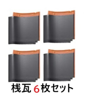 瓦いろいろ imgrc0132899268.jpg