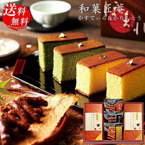 【楽天市場】お菓子 和菓子(カステラ かりんとう) 詰め合わせ ギフト 送料無料 NHMRBE 結婚 出産