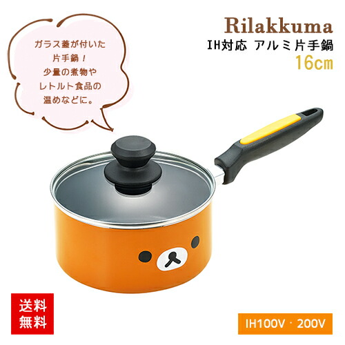 楽天市場 セサミストリート ソースパン エルモ ギフト 25 キッチン用品 ミルクパン 小鍋 かわいい 結婚祝い 内祝い お返し 退職 お礼の品 誕生日プレゼント 引き出物 景品 記念品 吉野桜物語