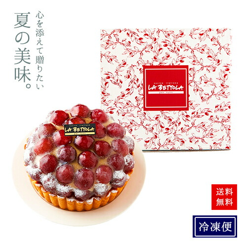 ラ ベットラ ペルトゥッティ新宿本店 タルトケーキ ルージュレザン 50 お取り寄せ スイーツ フルーツタルト 洋菓子 期間限定商品 お中元 御中元 暑中お見舞い 残暑お見舞い 夏ギフト 結婚 出産 快気 内祝い お返し お礼の品 誕生日プレゼント Paigebird Com